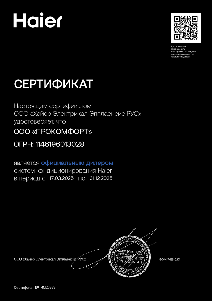 Колонный кондиционер Haier AP48KS1ERA(S)/1U48LS1ERB(S) в ДНР