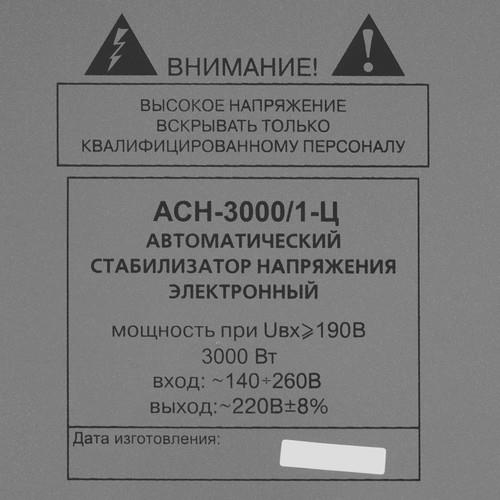 Стабилизатор напряжения Ресанта АСН-3000/1-Ц в ДНР