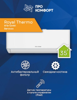 Сплит-система Royal Thermo RTB-12HN1 Barocco Сплит-система Royal Thermo RTB-12HN1 Barocco