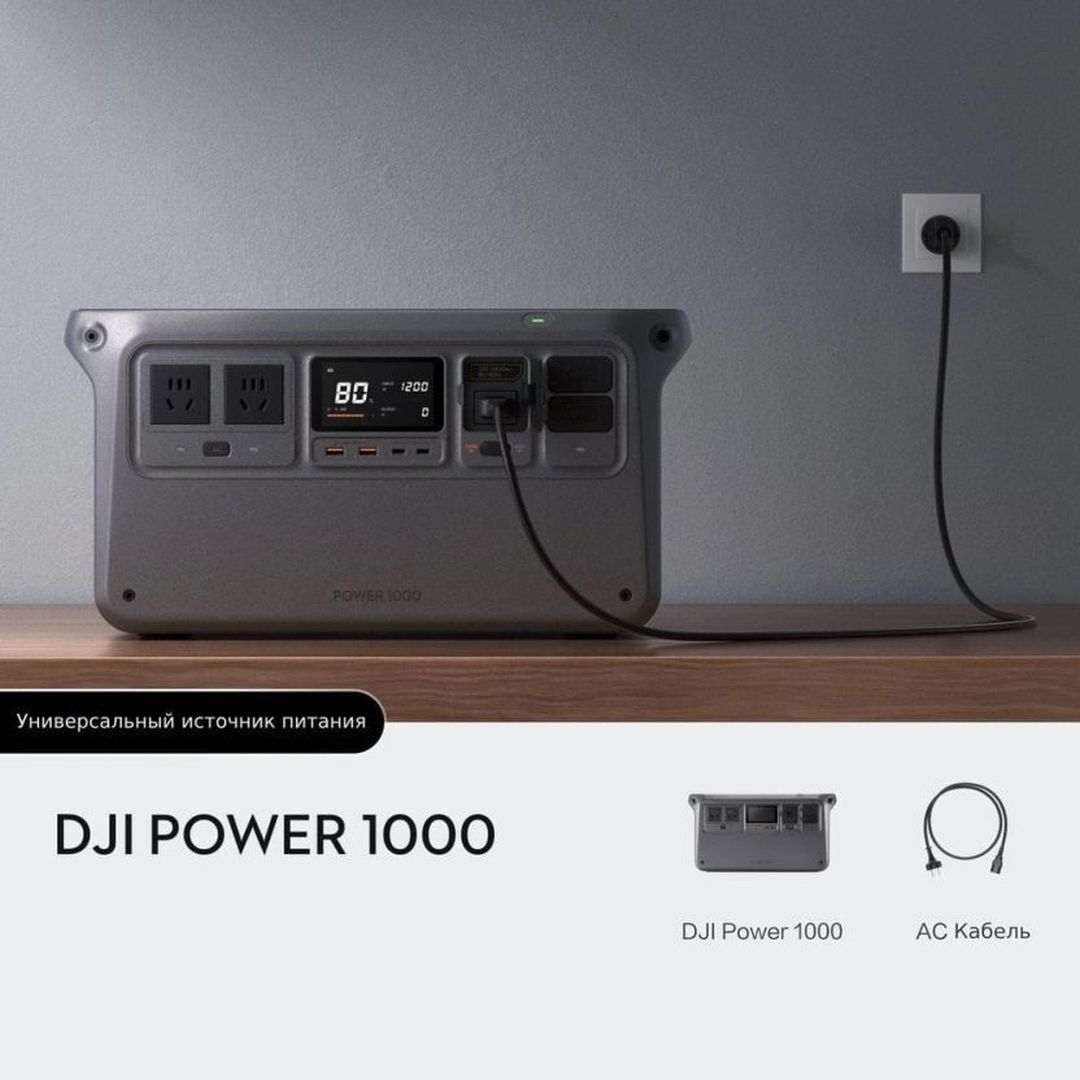 Портативная электростанция DJI Power 1000 V2 в ДНР