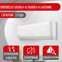 Сплит-система Energolux SAS09L4-A/SAU09L4-A Lausanne Сплит-система Energolux SAS09L4-A/SAU09L4-A Lausanne