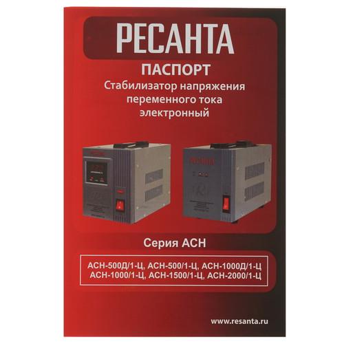 Стабилизатор напряжения Ресанта АСН-2000/1-Ц в ДНР