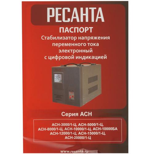 Стабилизатор напряжения Ресанта АСН-3000/1-Ц в ДНР
