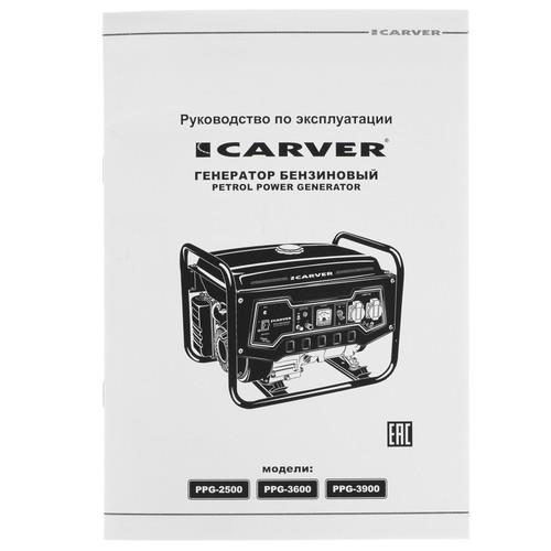 Электрогенератор бензиновый Carver PPG-3600 в ДНР