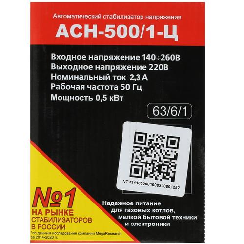 Стабилизатор напряжения Ресанта АСН-500/1-Ц в ДНР