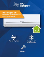 Сплит-система Berlingtoun BR-07MBIN1M/IN/BR-07MBIN1M/OUT Manchester Inverter Сплит-система Berlingtoun BR-07MBIN1M/IN/BR-07MBIN1M/OUT Manchester Inverter