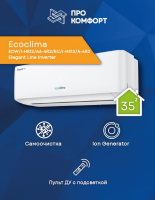 Сплит-система Ecoclima ECW/I-HE12/AA-4R2/EC/I-HE12/A-4R2 Elegant Line Inverter Сплит-система Ecoclima ECW/I-HE12/AA-4R2/EC/I-HE12/A-4R2 Elegant Line Inverter