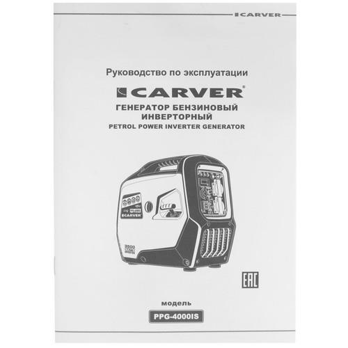 Электрогенератор бензиновый Carver PPG-4000IS в ДНР