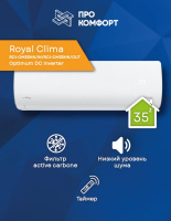 Сплит-система Royal Clima RCI-OM35HN/IN/RCI-OM35HN/OUT Optimum DC Inverter Сплит-система Royal Clima RCI-OM35HN/IN/RCI-OM35HN/OUT Optimum DC Inverter