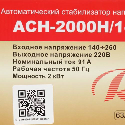Стабилизатор напряжения Ресанта АСН-2000 Н/1-Ц Lux в ДНР