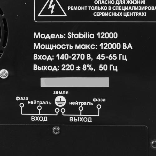 Стабилизатор напряжения Quattro Elementi Stabilia 12000 в ДНР
