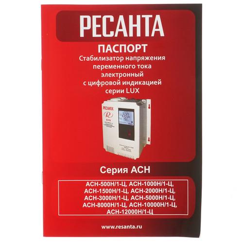 Стабилизатор напряжения Ресанта АСН-2000 Н/1-Ц Lux в ДНР