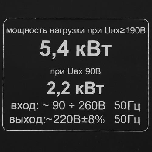 Стабилизатор напряжения Ресанта СПН-5400 в ДНР