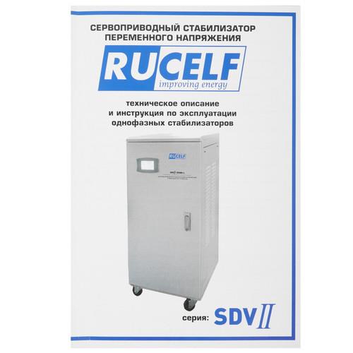Стабилизатор напряжения RUCELF SDVII-25000-L в ДНР