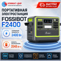 Портативная электростанция Fossibot F2400 (2400Вт/2048 Вт*ч) в ДНР