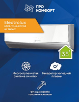 Кондиционер Electrolux EACS-12HG-M2/N3