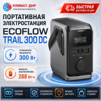 Портативная электростанция EcoFlow TRAIL 300 DC (288 Втч) в ДНР