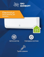 Сплит-система Electrolux EACS-09HP/N3_23Y Portofino Сплит-система Electrolux EACS-09HP/N3_23Y Portofino