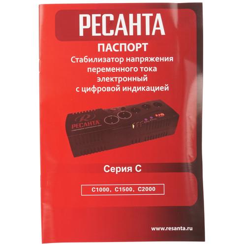 Стабилизатор напряжения Ресанта С1500 в ДНР