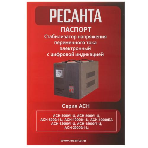 Стабилизатор напряжения Ресанта АСН-8000/1-Ц в ДНР