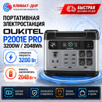 Портативная электростанция Oukitel P2001E PRO 3200W / 2048Wh LiFePO4 в ДНР