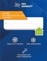Сплит-система CHiQ CSH-07DB-W-IN/CSH-07DB-W-OUT Grace White Сплит-система CHiQ CSH-07DB-W-IN/CSH-07DB-W-OUT Grace White