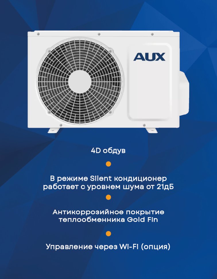 Сплит-система AUX ASW-H07A4/JD-R1/AS-H07A4/JD-R1 Сплит-система AUX ASW-H07A4/JD-R1/AS-H07A4/JD-R1