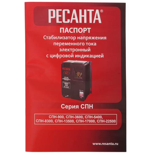 Стабилизатор напряжения Ресанта СПН-900 в ДНР
