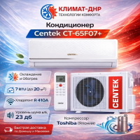 Кондиционер Centek CT-65F07+ в ДНР