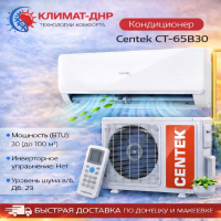 Кондиционер Centek CT-65B30 в ДНР