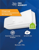Сплит-система Hisense AS-12HR4RYDDC00G/AS-12HR4RYDDC00W NEO Classic A R32 Сплит-система Hisense AS-12HR4RYDDC00G/AS-12HR4RYDDC00W NEO Classic A R32