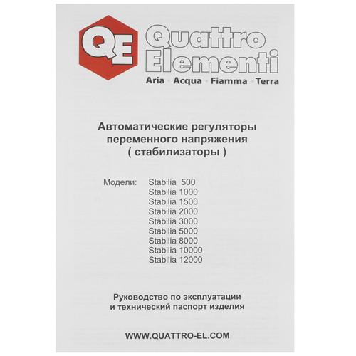 Стабилизатор напряжения Quattro Elementi Stabilia 1500 в ДНР