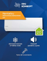 Сплит-система Kentatsu KSGI21HFAN1/KSRI21HFAN1 Ichi Сплит-система Kentatsu KSGI21HFAN1/KSRI21HFAN1 Ichi