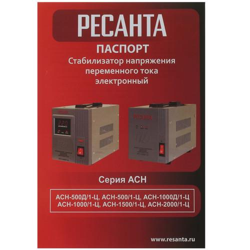 Стабилизатор напряжения Ресанта АСН-500/1-Ц в ДНР