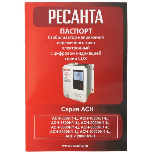 Стабилизатор напряжения Ресанта АСН-10000Н/1-Ц Lux в ДНР