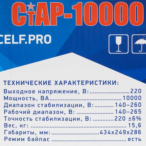 Стабилизатор напряжения RUCELF СтАР-10000 в ДНР