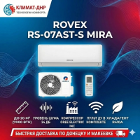 Кондиционер Rovex RS-07AST-S Mira в ДНР