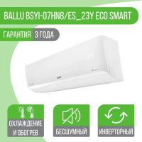 Сплит-система Ballu BSYI-07HN8/ES_23Y Eco Smart DC инверторного типа Сплит-система Ballu BSYI-07HN8/ES_23Y Eco Smart DC инверторного типа