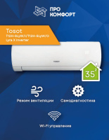 Сплит-система Tosot T12H-SLyW/I/T12H-SLyW/O Lyra X Inverter Сплит-система Tosot T12H-SLyW/I/T12H-SLyW/O Lyra X Inverter