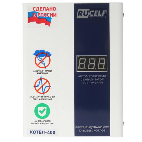 Стабилизатор напряжения RUCELF КОТЕЛ-400 в ДНР