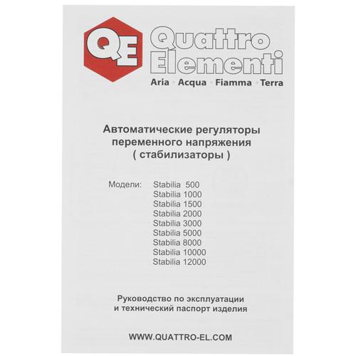 Стабилизатор напряжения Quattro Elementi Stabilia 12000 в ДНР